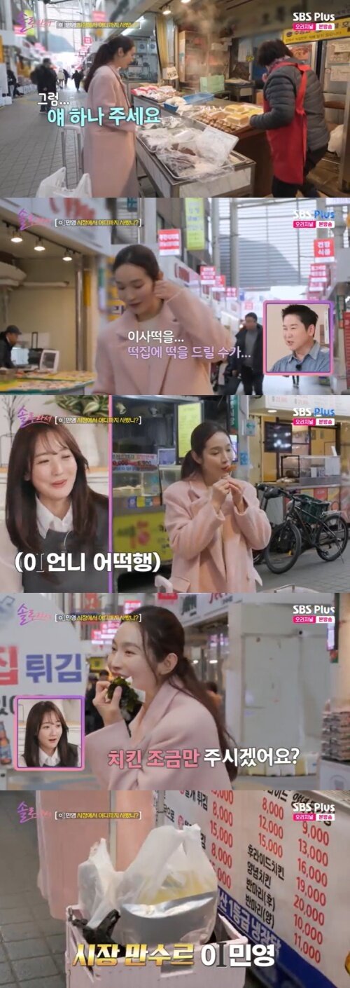 본문 이미지 - SBs Plus '솔로라서' 캡처