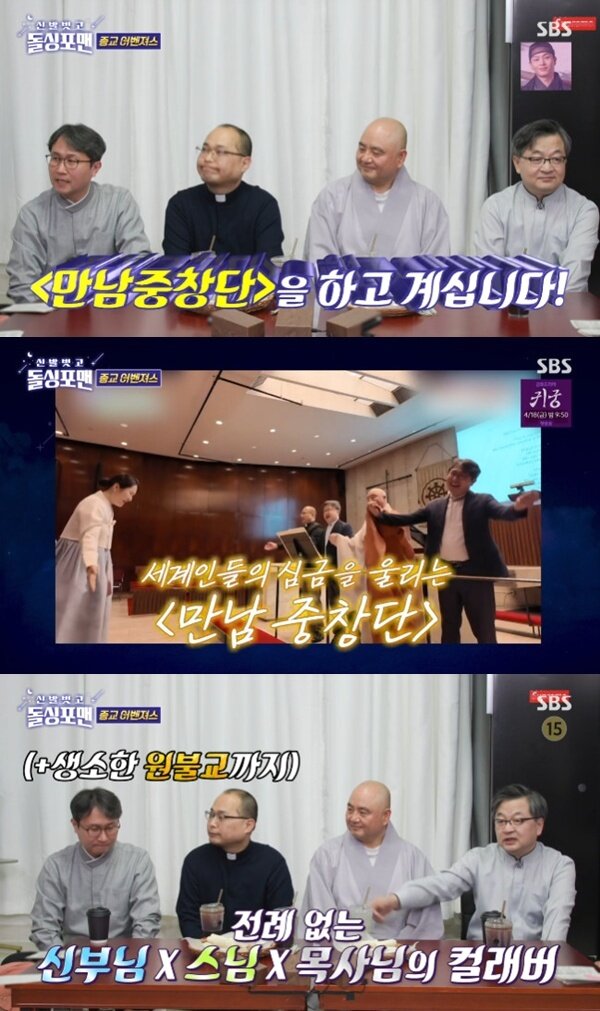 본문 이미지 - SBS '신발 벗고 돌싱포맨' 캡처