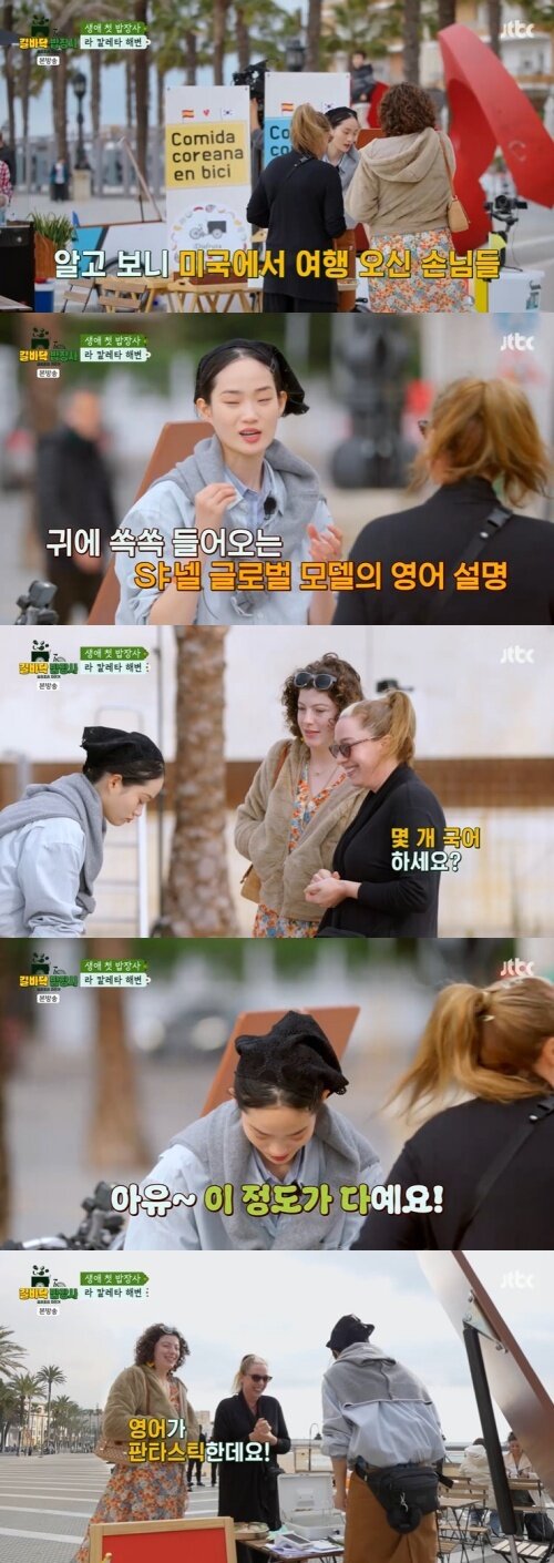 본문 이미지 - JTBC '길바닥 밥장사' 캡처