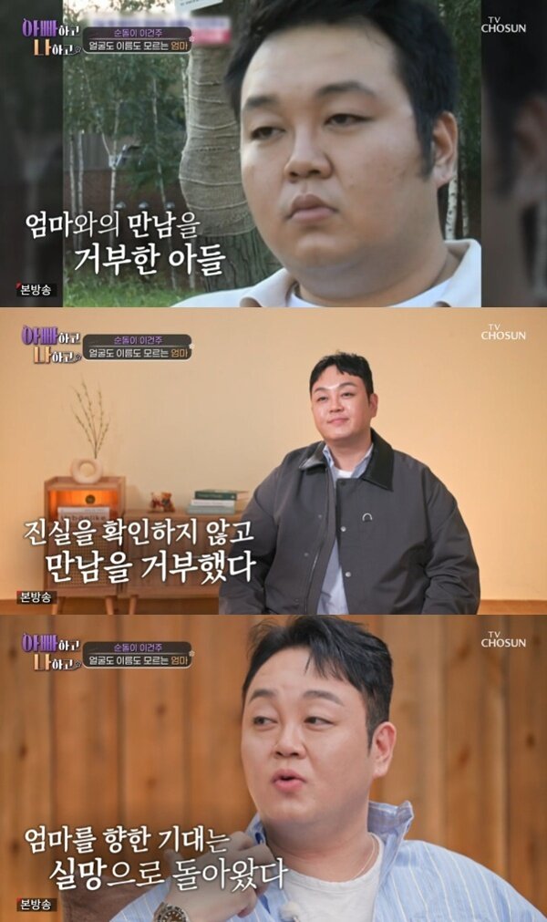 본문 이미지 - TV조선 '아빠하고 나하고'
