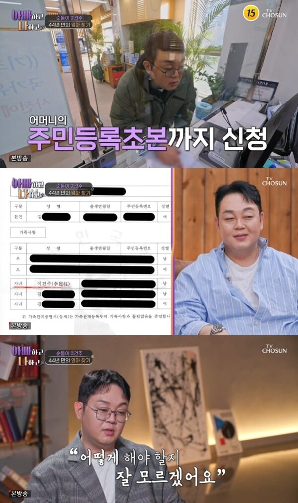 본문 이미지 - TV조선 '아빠하고 나하고'