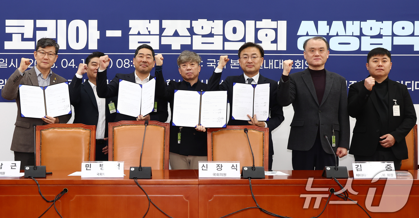 (서울=뉴스1) 김민지 기자 = 김남근 더불어민주당 의원, 신장식 조국혁신당 의원 등 참석자들이 16일 오전 서울 여의도 국회에서 열린 을지로위원회 '아디다스 코리아·점주협의회 상 …