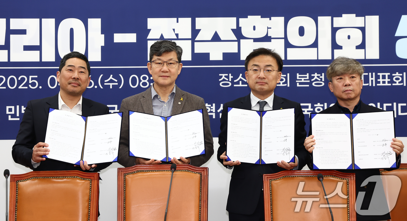 (서울=뉴스1) 김민지 기자 = 16일 오전 서울 여의도 국회에서 열린 을지로위원회 '아디다스 코리아·점주협의회 상생협약식'에서 참석자들이 상생협약서를 들고 기념촬영을 하고 있다. …