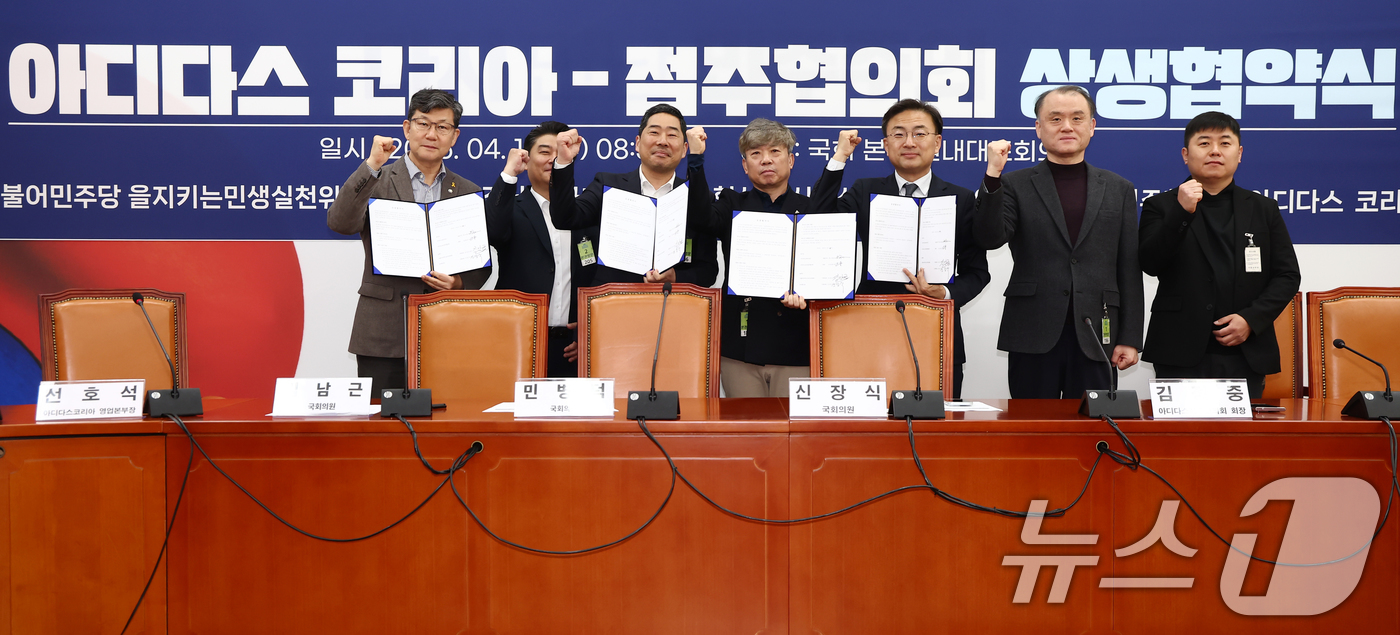 (서울=뉴스1) 김민지 기자 = 김남근 더불어민주당 의원, 신장식 조국혁신당 의원 등 참석자들이 16일 오전 서울 여의도 국회에서 열린 을지로위원회 '아디다스 코리아·점주협의회 상 …