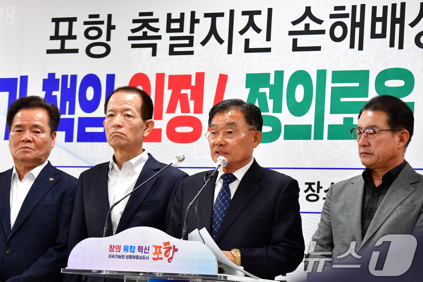 (포항=뉴스1) 최창호 기자 = 강창호 포항11.15촉발지진 범시민대책위원회장이 16일 포항시청 브리핑룸에서 기자회견을 갖고 재판부의 정의로운 판단을 요구하고 있다. 강 위원장은 …