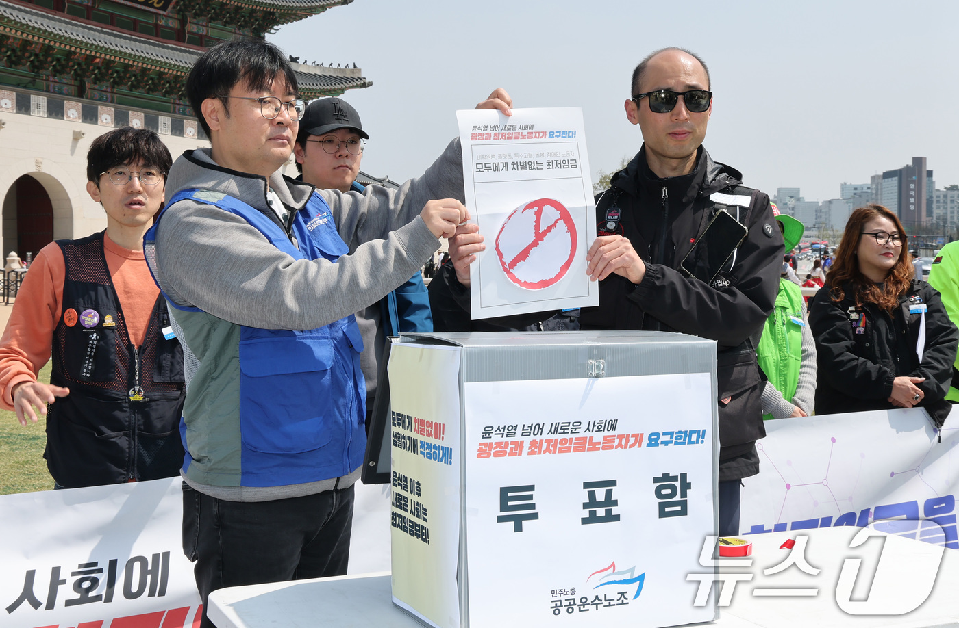 (서울=뉴스1) 임세영 기자 = 민주노총 공공운수노조 관계자들이 16일 서울 종로구 경복궁 앞에서 열린 공공운수노조 최저임금 투쟁선포 기자회견에서 6월 대통령선거를 앞두고 최저임금 …