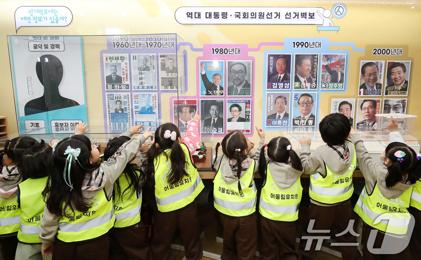 (대구=뉴스1) 공정식 기자 = 제21대 대통령선거를 48일 앞둔 16일 오전 대구청소년문화의집 꼼지락발전소에 마련된 선거홍보관을 찾은 어울림유치원 어린이들이 전시된 역대 대통령· …