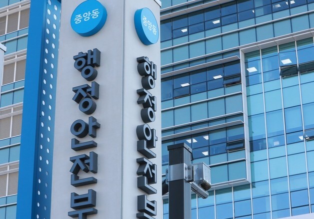 '어린이·어르신이 안전한 길'…행안부, '보행안전 국제세미나'