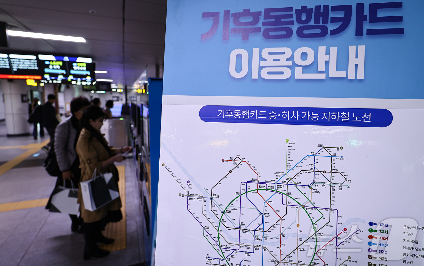 (서울=뉴스1) 김도우 기자 = 서울시 무제한 대중교통 정기권 '기후동행카드'가 출시 1년여 만에 누적 충전 1000만 건을 돌파했다.이달 11일 기준 기후동행카드의 누적 충전 건 …