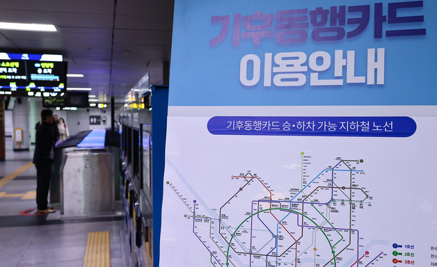 '기동카' 도입 2년…일평균 72만명 이용·누적충전 1700만건