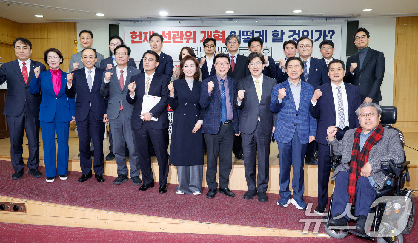 (서울=뉴스1) 안은나 기자 = 권성동 국민의힘 원내대표가 16일 서울 여의도 국회의원회관에서 열린 '헌재·선관위 개혁 어떻게 할 것인가? 헌법개정 토론회'에 참석해 기념 촬영하고 …