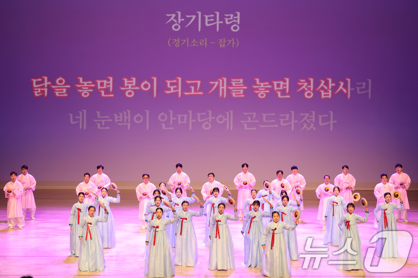 (광주=뉴스1) 김태성 기자 = 크라운해태 임직원 180여명이 펼치는 전통음악공연 '제4회 크라운해태 한음회'가 16일 광주예술의전당에서 리허설을 하고 있다. 2025.4.16/뉴 …