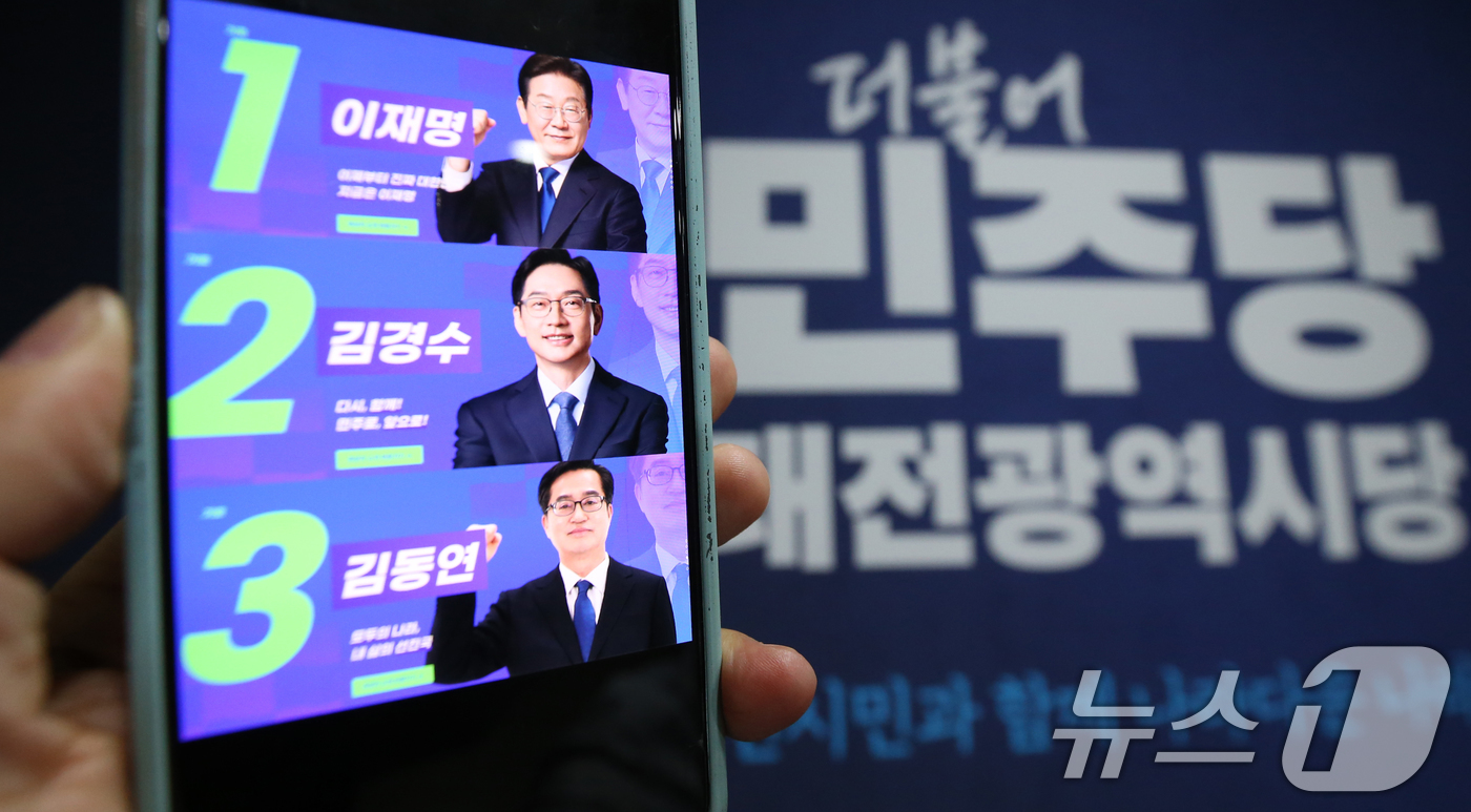 (대전=뉴스1) 김기태 기자 = 6·3 대선이 48일 앞으로 다가온 가운데 더불어민주당 충청권 권리당원을 대상으로 한 민주당 대선 경선 온라인 투표가 진행됐다. 16일 대전시당에서 …