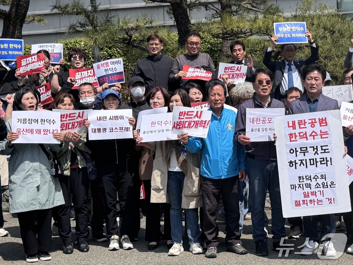본문 이미지 - 울산지역 야당, 노동계, 시민사회단체로 구성된 ‘내란청산 사회대개혁 울산운동본부’는 이날 오후 1시 울산 동구 HD현대중공업 정문에서 기자회견을 열고 “한덕수의 울산 방문을 거부한다”고 규탄했다.2025.4.16./뉴스1 김세은 기자