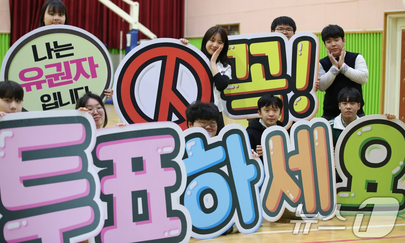 본문 이미지 - 올해 6월 3일 치러진 대통령 선거를 앞두고 대전국제통상고등학교에서 학생들이 선거독려 퍼포먼스를 하고 있다. /뉴스1 ⓒ News1 김기태 기자