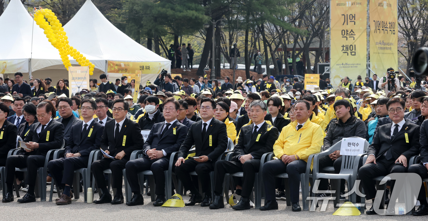 (안산=뉴스1) 김영운 기자 = 16일 경기 안산시 화랑유원지에서 열린 세월호 참사 11주기 기억식에 한덕수 대통령 권한대행 국무총리의 자리가 비어 있다. (공동취재) 2025.4 …