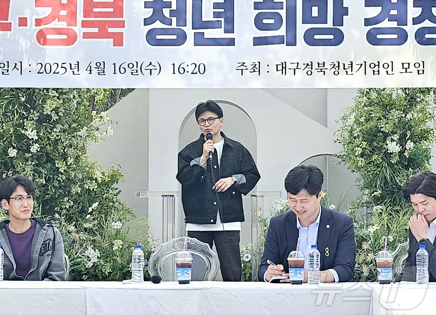 (대구=뉴스1) 남승렬 기자 = 6·3 대통령 선거 국민의힘 경선 주자인 한동훈 전 국민의힘 대표가 16일 대구 수성구 모처에서 열린 \'대구경북 청년 희망 경청회\'에 참석하고 …