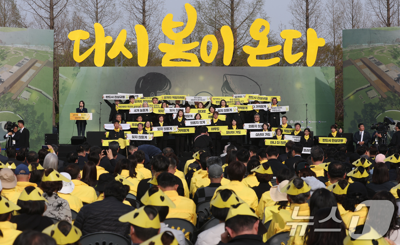 (안산=뉴스1) 김영운 기자 = 16일 오후 경기 안산시 단원구 화랑유원지 인근에서 열린 세월호 참사 11주기 기억식에서 4.16합창단이 합창 공연을 하고 있다. 2025.4.16 …