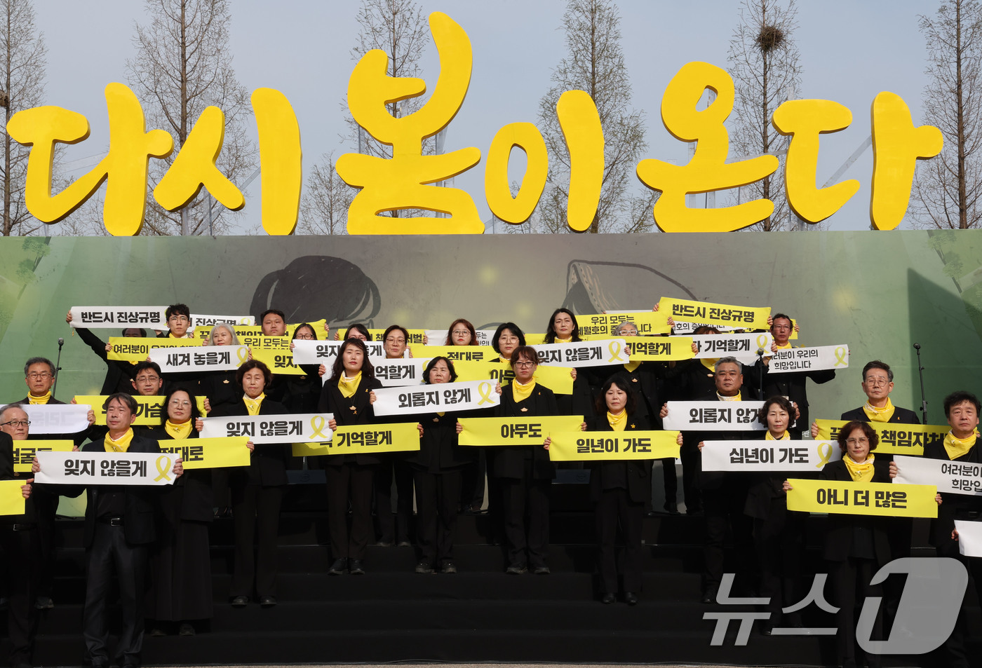 (안산=뉴스1) 김영운 기자 = 16일 오후 경기 안산시 단원구 화랑유원지 제3주차장에서 열린 세월호참사 11주기 기억식에서 416합창단이 기업합창을 하고 있다. (공동취재) 20 …