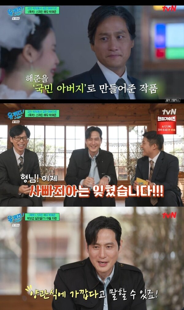 본문 이미지 - tvN &#39;유 퀴즈 온 더 블럭&#39; 캡처