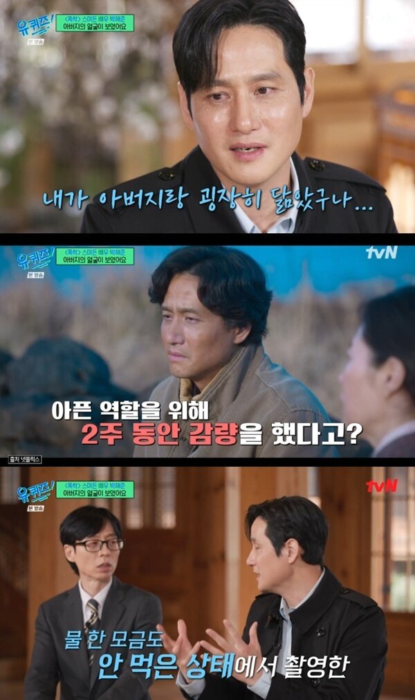 본문 이미지 - tvN '유 퀴즈 온 더 블럭' 캡처