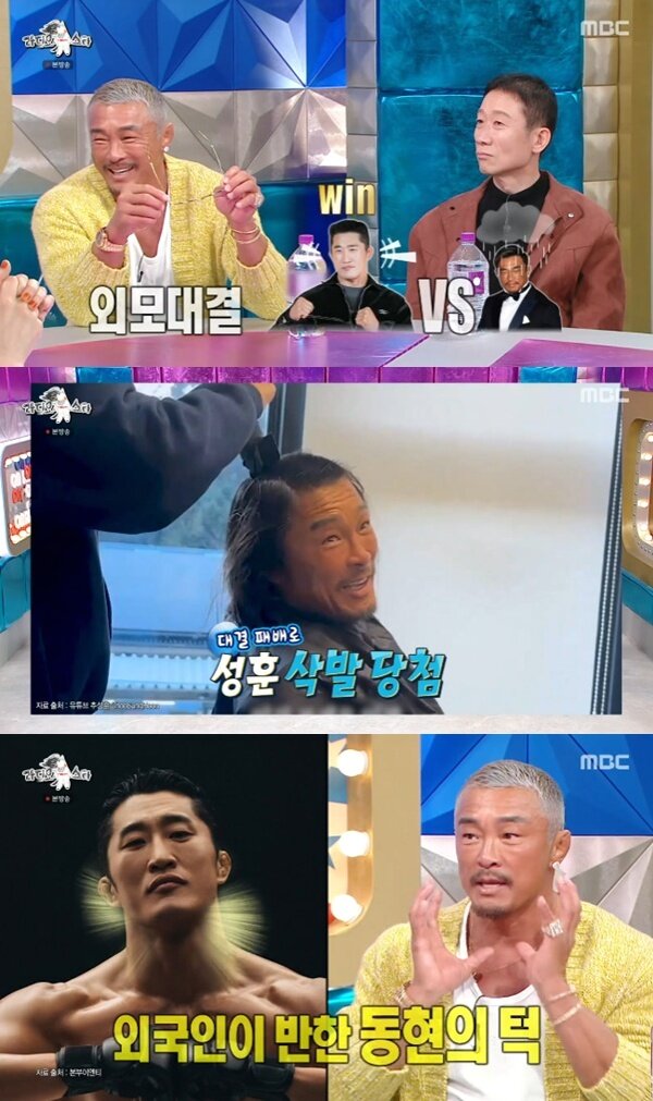 본문 이미지 - MBC &#39;라디오스타&#39; 캡처