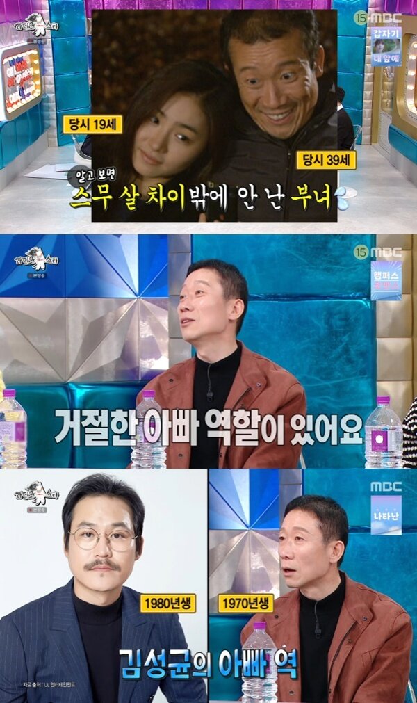 본문 이미지 - MBC &#39;라디오스타&#39; 캡처