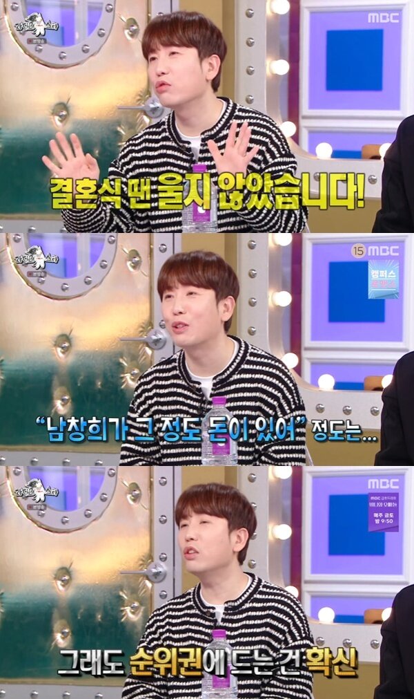 본문 이미지 - MBC '라디오스타' 캡처