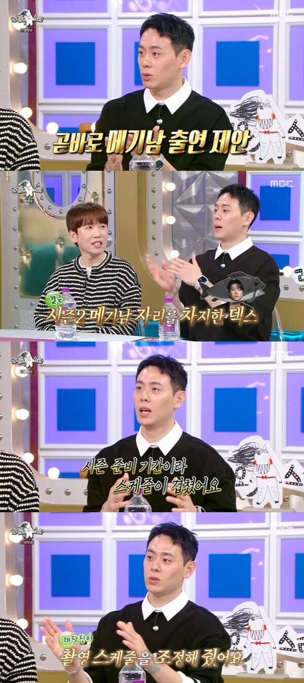 본문 이미지 - MBC &#39;라디오스타&#39; 캡처