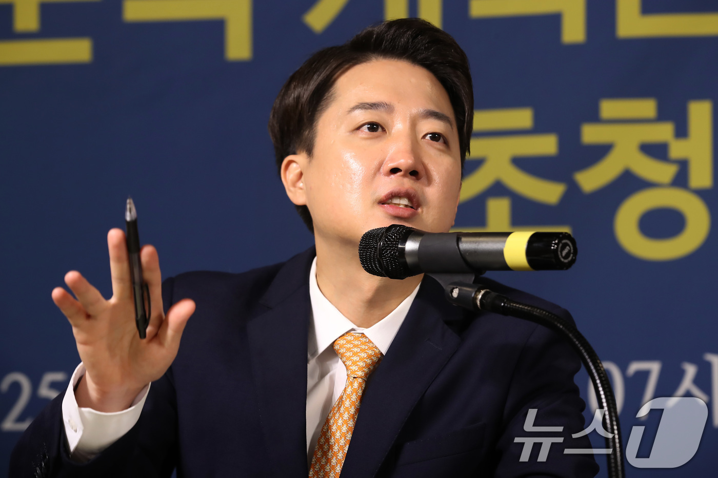 (대구=뉴스1) 공정식 기자 = 이준석 개혁신당 대선 예비후보가 17일 오전 대구 남구 이천동 대구아트파크에서 열린 아시아포럼21 초청토론회에 참석해 질문에 답하고 있다. 2025 …