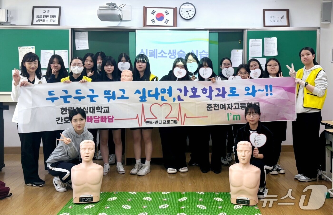 본문 이미지 - 한림성심대 간호학부 ‘빠담빠담’ 봉사동아리의 진로멘토링 활동.(한림성심대학교 제공. 재판매 및 DB금지)/뉴스1