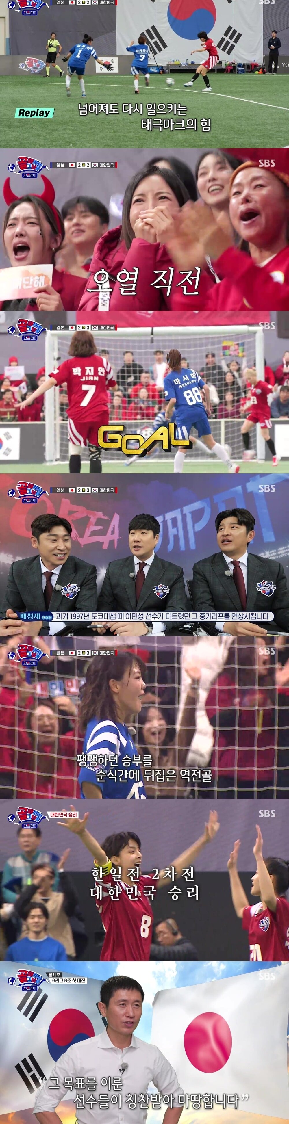 본문 이미지 - SBS 골 때리는 그녀들(골때녀)