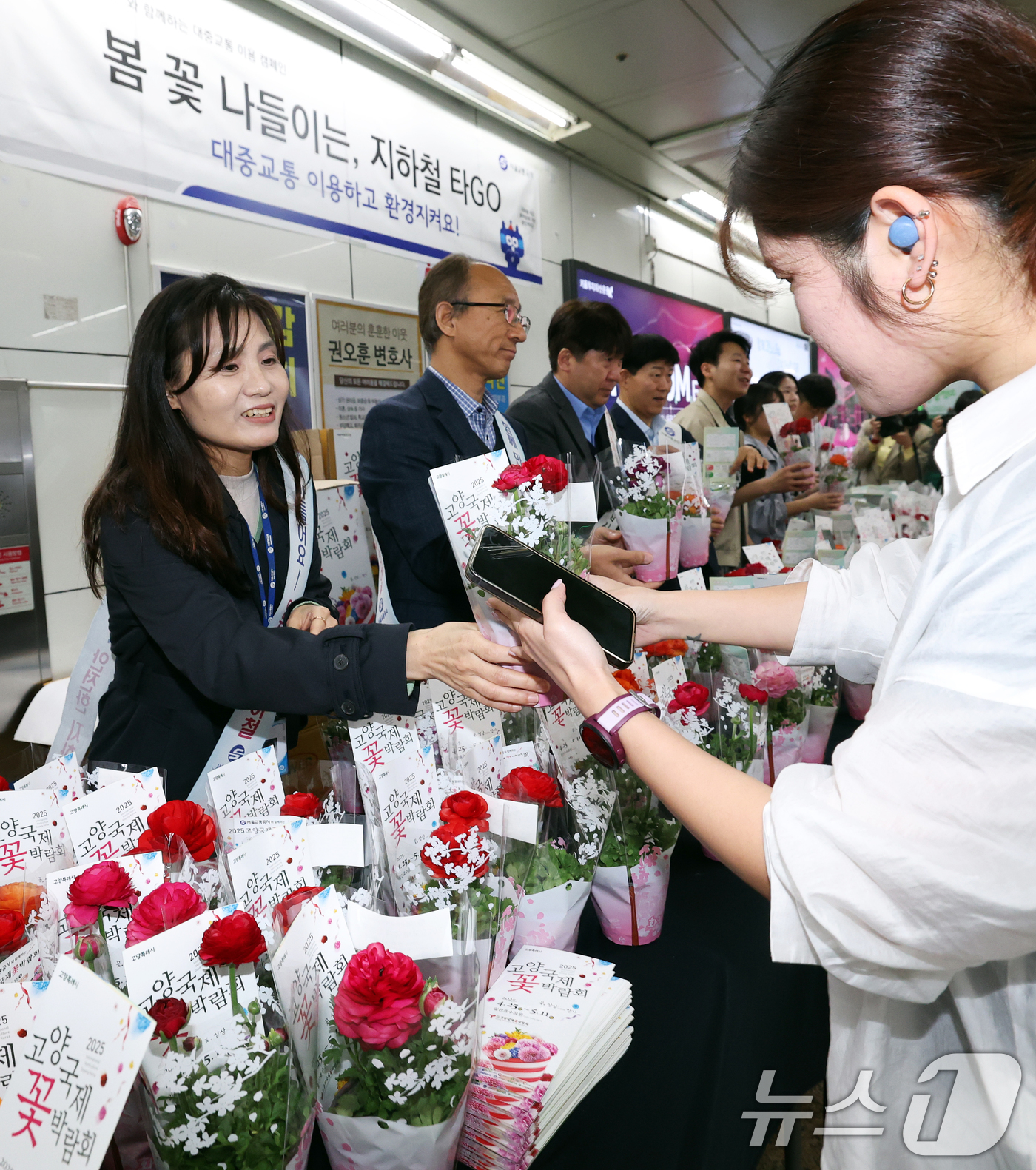 (서울=뉴스1) 오대일 기자 = 서울교통공사 임직원들이 17일 오전 서울 종로구 광화문역 대합실에서 출근길 시민들을 응원하며 '라넌큘러스' 화분 1,000개를 무료 나눔하고 있다. …