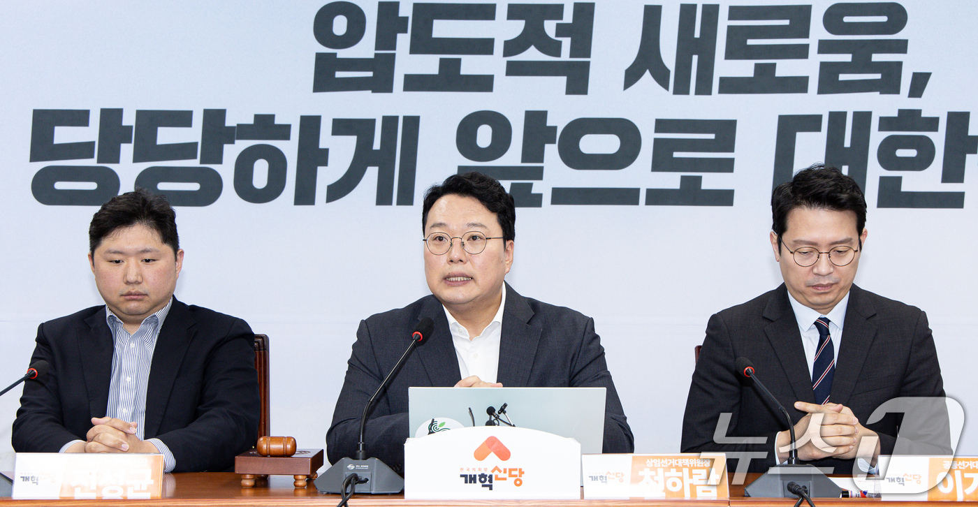 천하람 의원 순천과 경기 남부 출마 논의 관련 사진 2