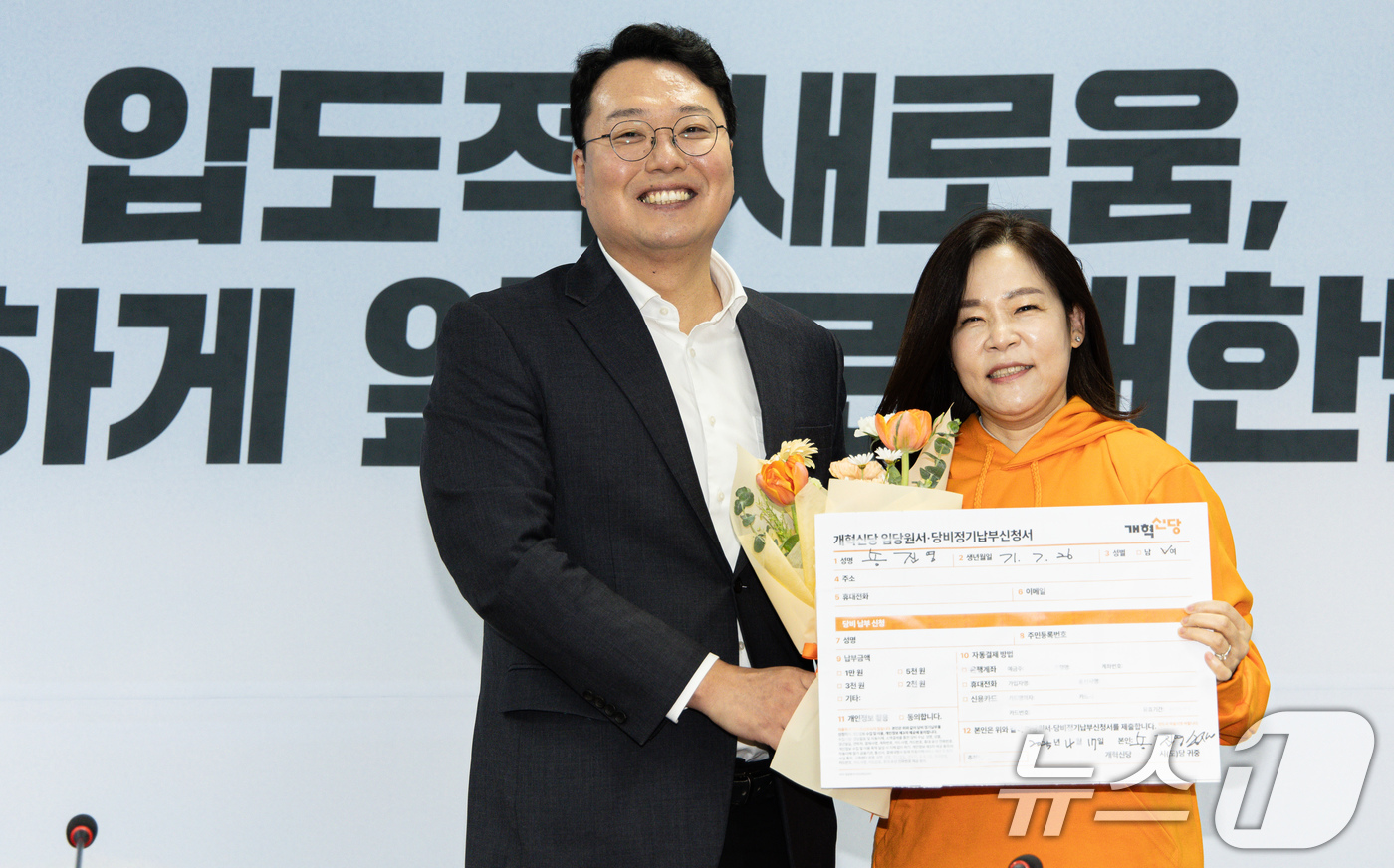 (서울=뉴스1) 이재명 기자 = 천하람 개혁신당 원내대표 겸 당대표 권한대행이 17일 오전 서울 여의도 국회에서 개혁신당에 입당한 송진영 오산시의회 의원과 기념촬영을 하고 있다. …