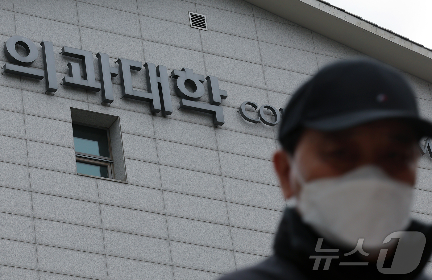 (서울=뉴스1) 박정호 기자 = 2026학년도 의대 모집인원이 증원 이전인 3058명으로 동결될 것으로 알려진 17일 서울 서대문구 연세대학교 의과대학 건물 앞으로 병원 내원객이 …