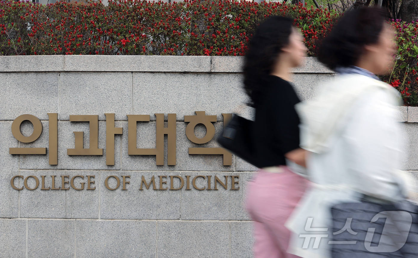 (서울=뉴스1) 박정호 기자 = 2026학년도 의대 모집인원이 증원 이전인 3058명으로 동결될 것으로 알려진 17일 서울 서대문구 연세대학교 세브란스병원 의과대학 앞으로 시민이 …