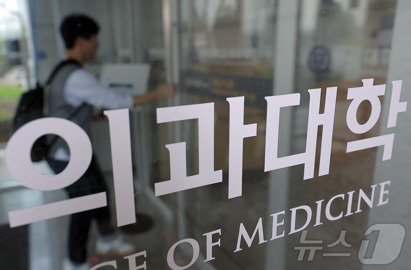(서울=뉴스1) 박정호 기자 = 2026학년도 의대 모집인원이 증원 이전인 3058명으로 동결될 것으로 알려진 17일 서울 서대문구 연세대학교 의과대학 건물로 학생이 들어가고 있다 …