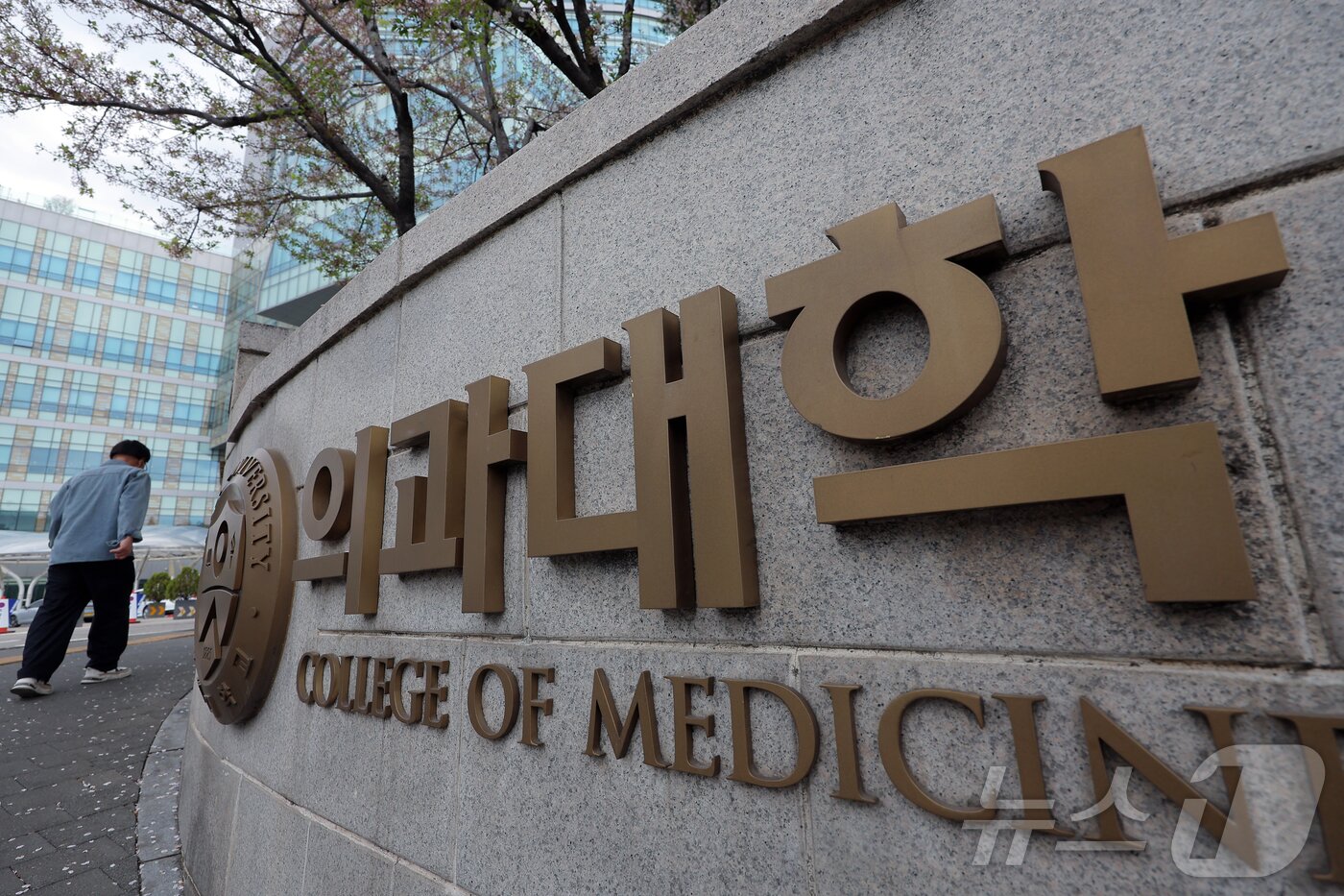 본문 이미지 - 2026학년도 의대 모집인원이 증원 이전인 3058명으로 동결될 것으로 알려진 17일 서울 서대문구 연세대학교 세브란스병원으로 내원객이 걷고 있다. 2025.4.17/뉴스1 ⓒ News1 박정호 기자