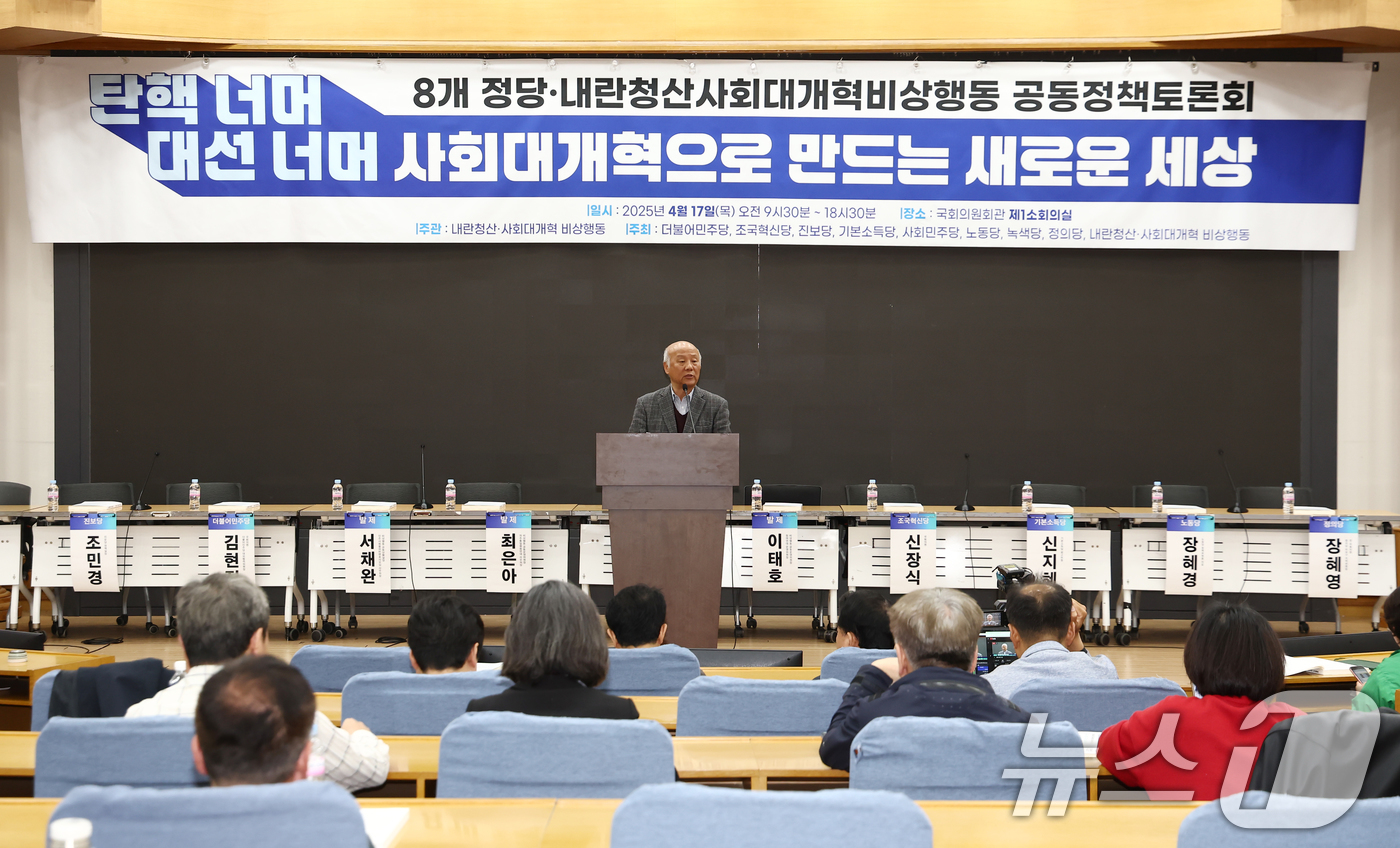 (서울=뉴스1) 김민지 기자 = 박석운 내란청산·사회대개혁 비상행동 공동의장이 17일 오전 서울 여의도 국회 의원회관에서 열린 '8개 정당·내란청산 사회대개혁 비상행동 공동정책토론 …