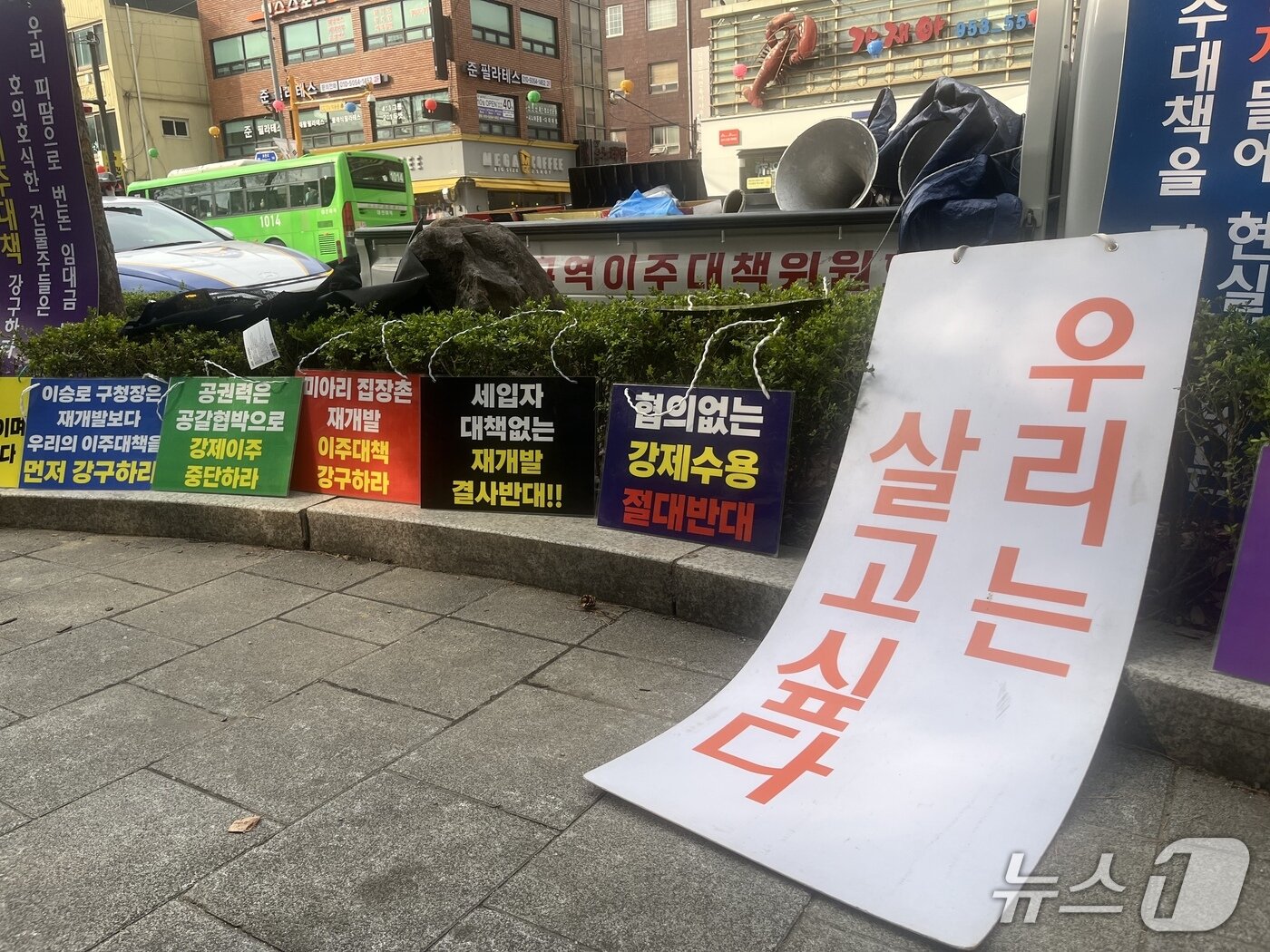 본문 이미지 - 17일 오전 서울 성북구청 앞 미아리 성노동자 이주대책위원회가 설치한 피켓들. 2025.4.17/뉴스1 ⓒ News1 김종훈 기자