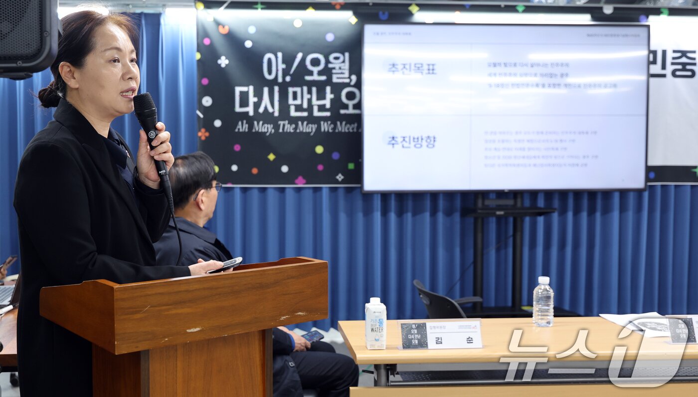 본문 이미지 - 17일 오전 광주 동구 전일빌딩245에서 열린 제45주년 5·18민중항쟁기념행사 언론 간담회에서 김순 집행위원장이 프로그램을 설명하고 있다. 2025.4.17/뉴스1 ⓒ News1 이수민 기자