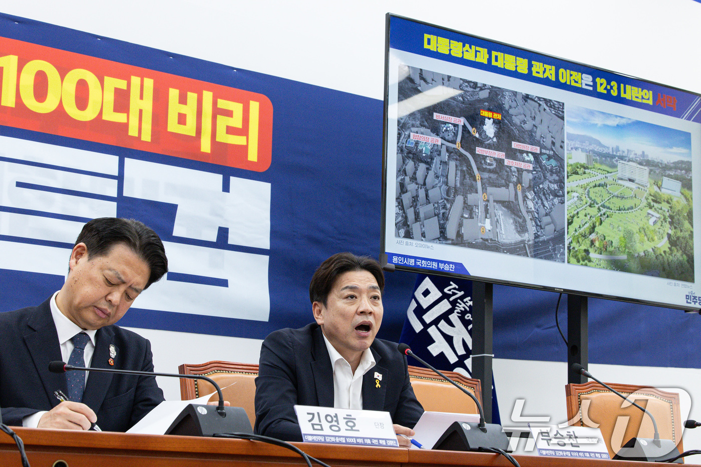 (서울=뉴스1) 이재명 기자 = 부승찬 더불어민주당 의원이 17일 오전 서울 여의도 국회에서 열린 김건희·윤석열 100대 비리 의혹 국민특별검증단 9차 브리핑에서 발언을 하고 있다 …