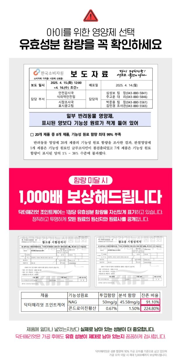 본문 이미지 - 어반포즈는 가공 오차 기준 10% 이상 유효성분이 부족할 경우, 구매 가격의 1000배를 보상하는 제도를 도입했다(어반포즈 제공) ⓒ 뉴스1