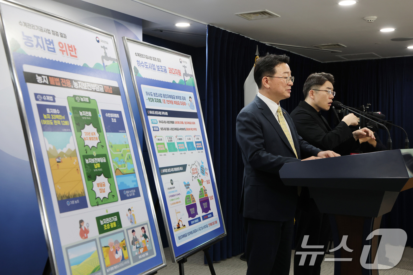 (서울=뉴스1) 임세영 기자 = 김종문 국무조정실 국무1차장이 17일 서울 종로구 정부서울청사에서 수계관리기금사업 추진실태 점검 결과 브리핑을 하고 있다. 2025.4.17/뉴스1 …