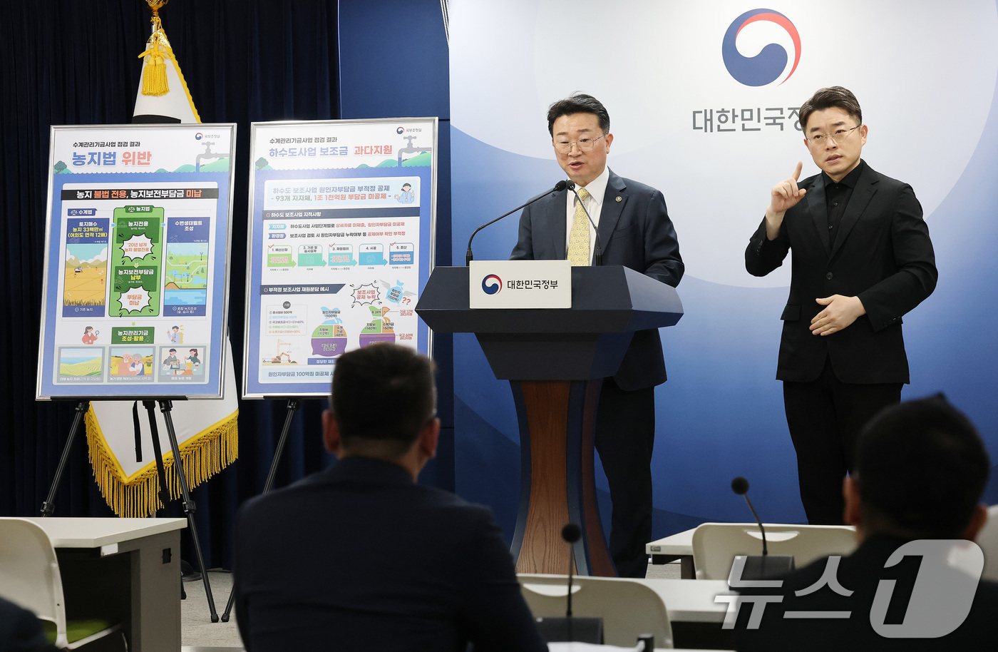 (서울=뉴스1) 임세영 기자 = 김종문 국무조정실 국무1차장이 17일 서울 종로구 정부서울청사에서 수계관리기금사업 추진실태 점검 결과 브리핑을 하고 있다. 2025.4.17/뉴스1 …