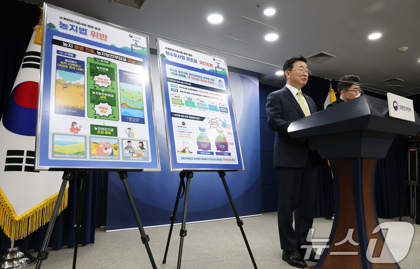 (서울=뉴스1) 임세영 기자 = 김종문 국무조정실 국무1차장이 17일 서울 종로구 정부서울청사에서 수계관리기금사업 추진실태 점검 결과 브리핑을 하고 있다. 2025.4.17/뉴스1 …