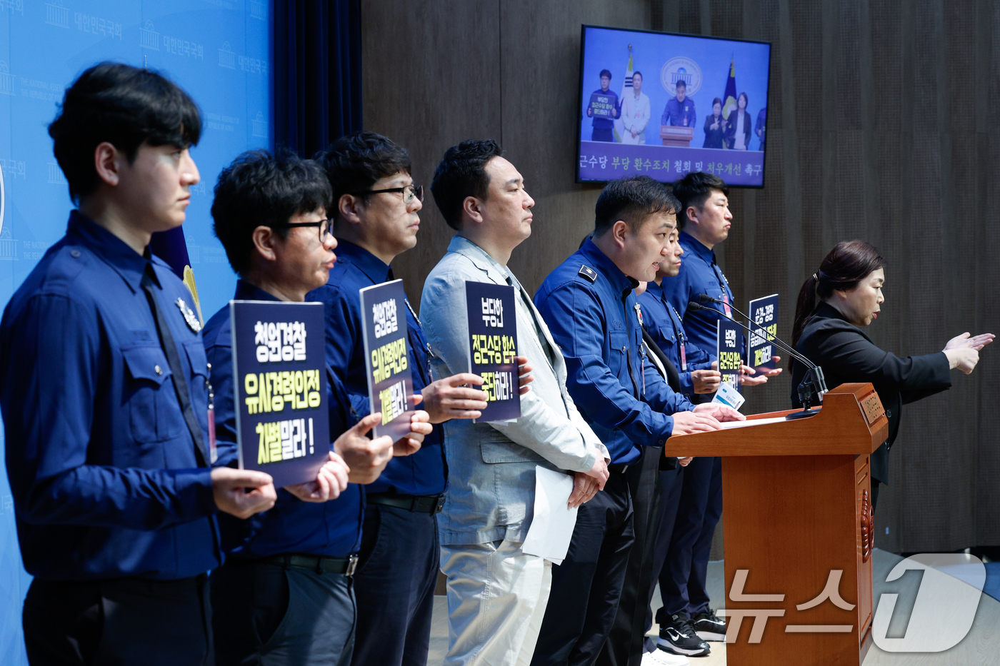 (서울=뉴스1) 안은나 기자 = 국가직청원경찰지부와 용혜인 기본소득당 대표가 17일 서울 여의도 국회 소통관에서 청원경찰 정근수당 환수조치 철회 및 처우 개선을 촉구하며 기자회견을 …