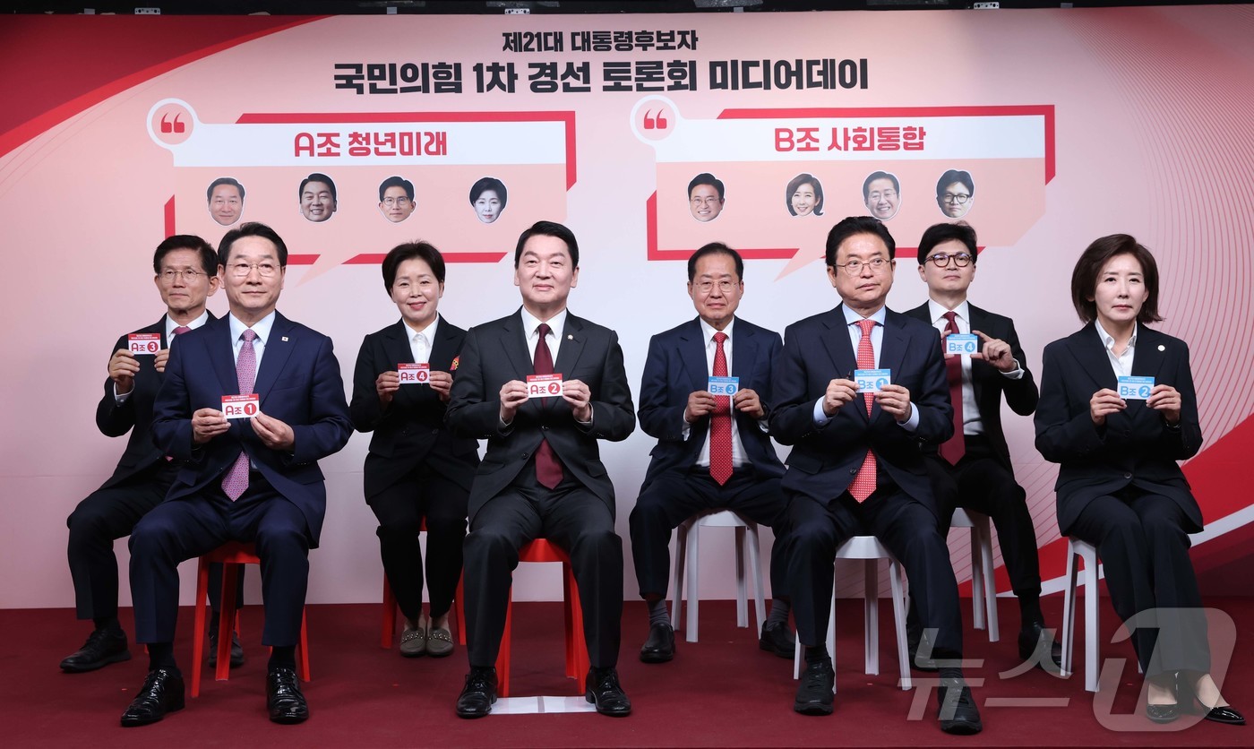 (서울=뉴스1) 국회사진취재단 = 17일 서울 여의도 국민의힘 중앙당사에서 열린 제21대 대통령선거 '1차 경선 토론회 미디어데이'에 참석한 대선 경선 후보들이 기념 촬영하고 있다 …