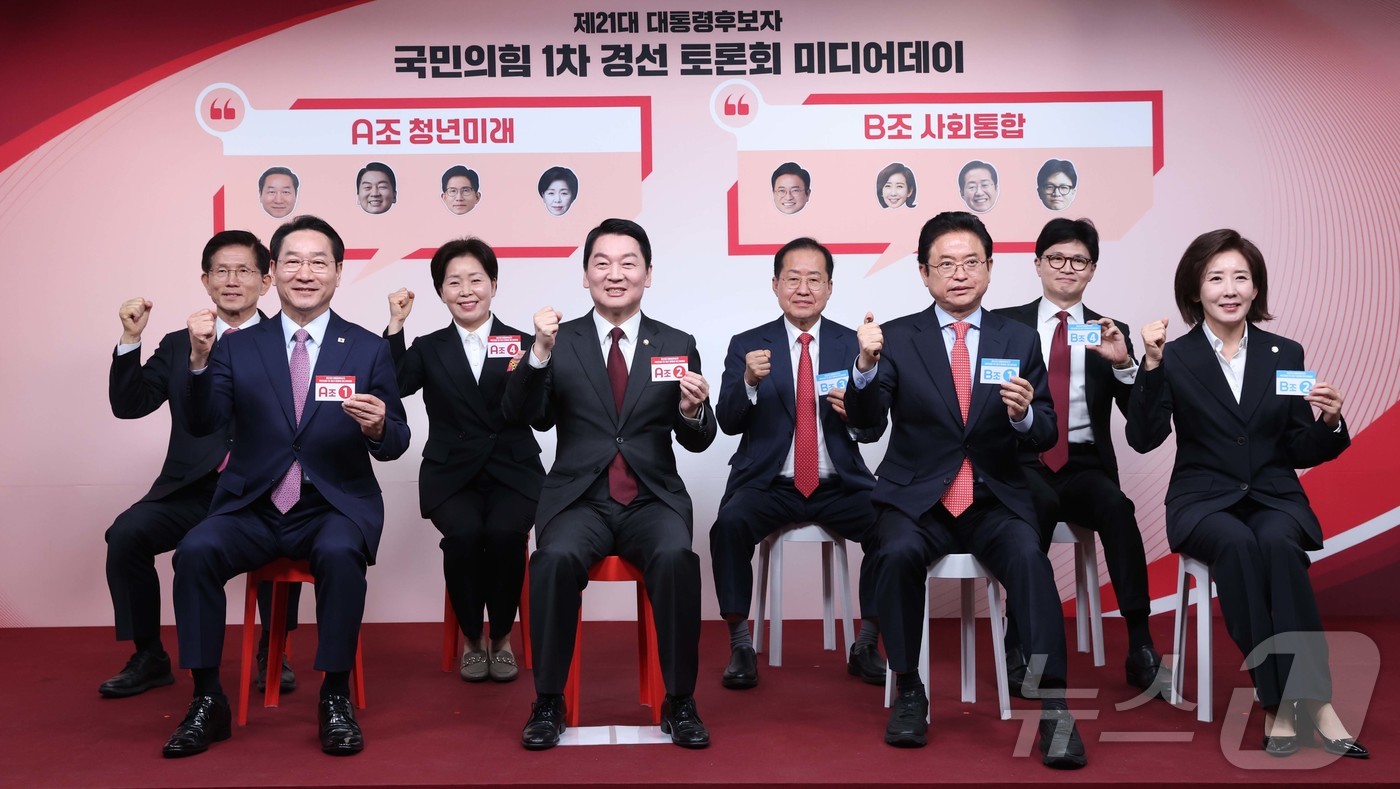 (서울=뉴스1) 국회사진취재단 = 17일 서울 여의도 국민의힘 중앙당사에서 열린 제21대 대통령선거 '1차 경선 토론회 미디어데이'에 참석한 대선 경선 후보들이 기념 촬영하고 있다 …